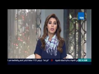 صباح الورد | Sabah El Ward - وزير السياحة يشيد بقرار الحكومة الألمانيةعن شحن أمتعة السائحين