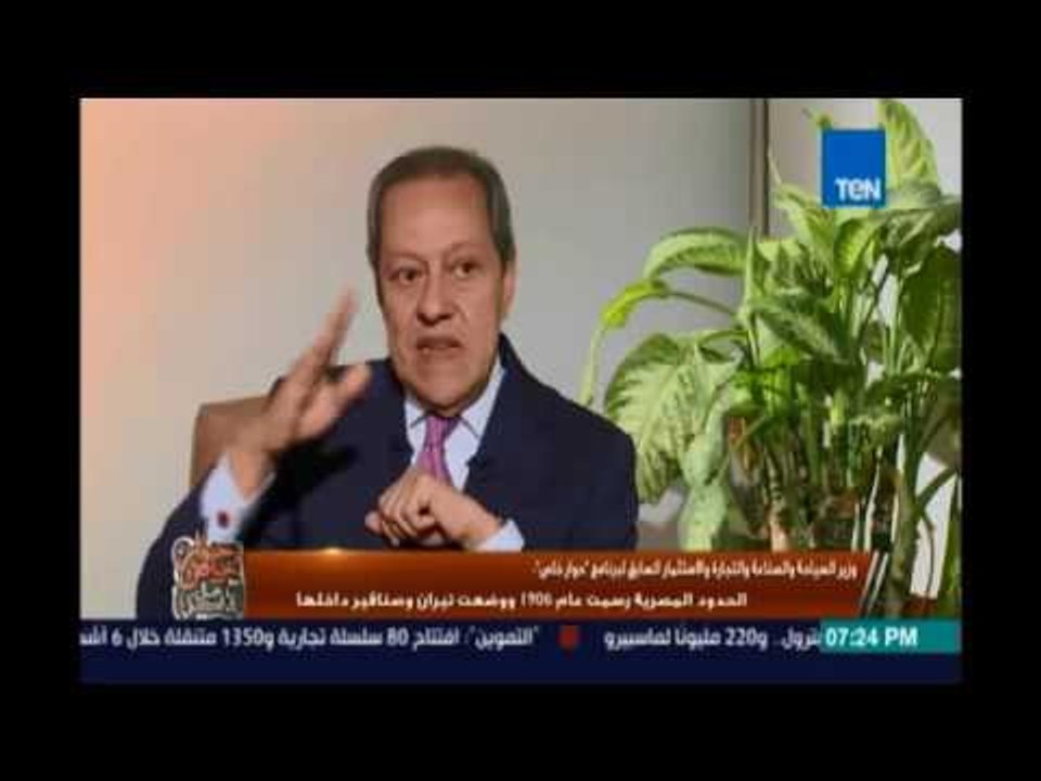 حوار خاص | رأي وزير السياحة الاسبق منير فخري عبد النور حول قضية تبعية جزيرتي تيران وصنافير