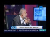 ‏مصرفي إسبوع‬.. محمود صالح عضو صندوق مكافحة الإدمان : التدخين هو البوابة الملكية لتعاطي المخدرات