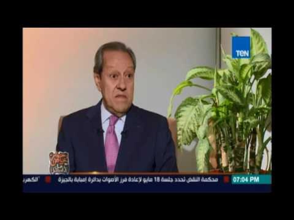 حوار خاص | وزير السياحة الاسبق  منير فخري عبد النور : مايحدث داخل حزب الوفد شئ مؤسف ومؤلم