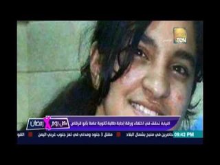 النيابة تحقق في اختفاء ورقة إجابة طالبة ثانوية عامة بأبو قرقاص