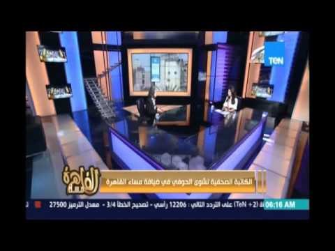 مساء القاهرة - لقاء الكاتبة الصحفية نشوى الحوفي - 7 مارس