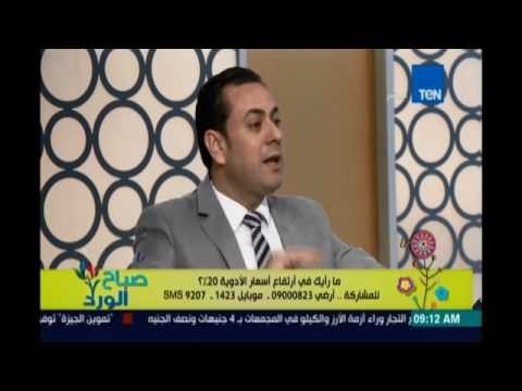 صباح الورد | Sabah El Ward - نقابة الصيادلة تطرح حلول للدولة لمواجهة ازمة سعر الدواء | 17مايو
