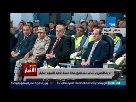 ستوديو الأخبار..وزارة الكهرباء تتعاقد علي مليون عداد مسبق الدفع الأسبوع المقبل