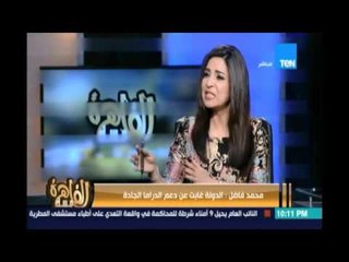 مساء القاهرة - المخرج محمد فاضل : دراما رمضان أصبحت سلعة زي الكنافة والقطايف والعلانات كارثة