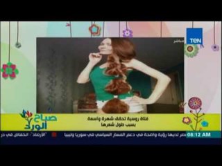 صباح الورد | Sabah El Ward - روسية حققت شهرة لنفسها بسبب شعرها