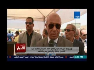 Studio El25bar | ستوديو الأخبار - توزيع 20 سيارة سرفيس تعمل بالغاز الطبيعي