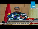 المؤتمر الصحفي الذي عقده وزير الطيران حول حادثة الطائرة المصرية المفقودة