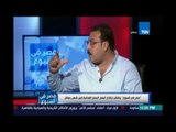 ‫#‏مصرفي إسبوع‬.. ماجد نادي امين نقابة البقالين التموينيين يوضح أسباب إرتفاع الأسعار في السلع