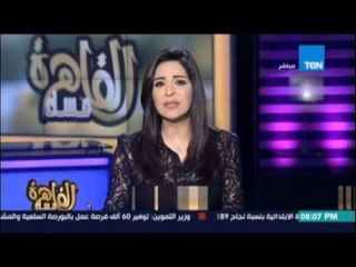 مساء القاهرة - وصول 15 حقيبة تحمل أشلاء لضحايا الطائرة المنكوبة