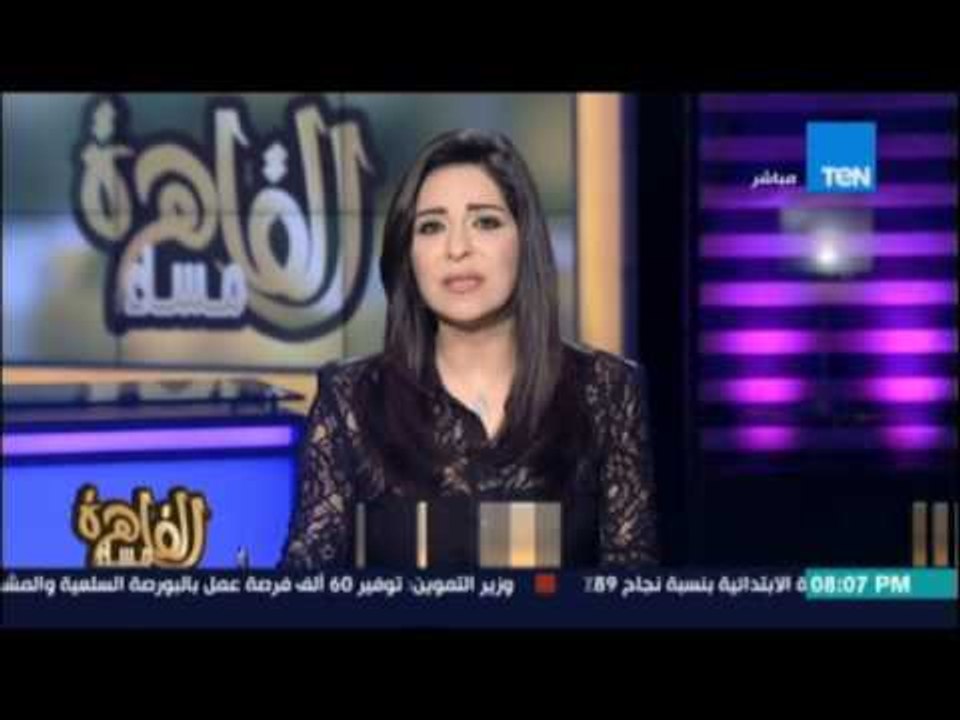 مساء القاهرة - وصول 15 حقيبة تحمل أشلاء لضحايا...
