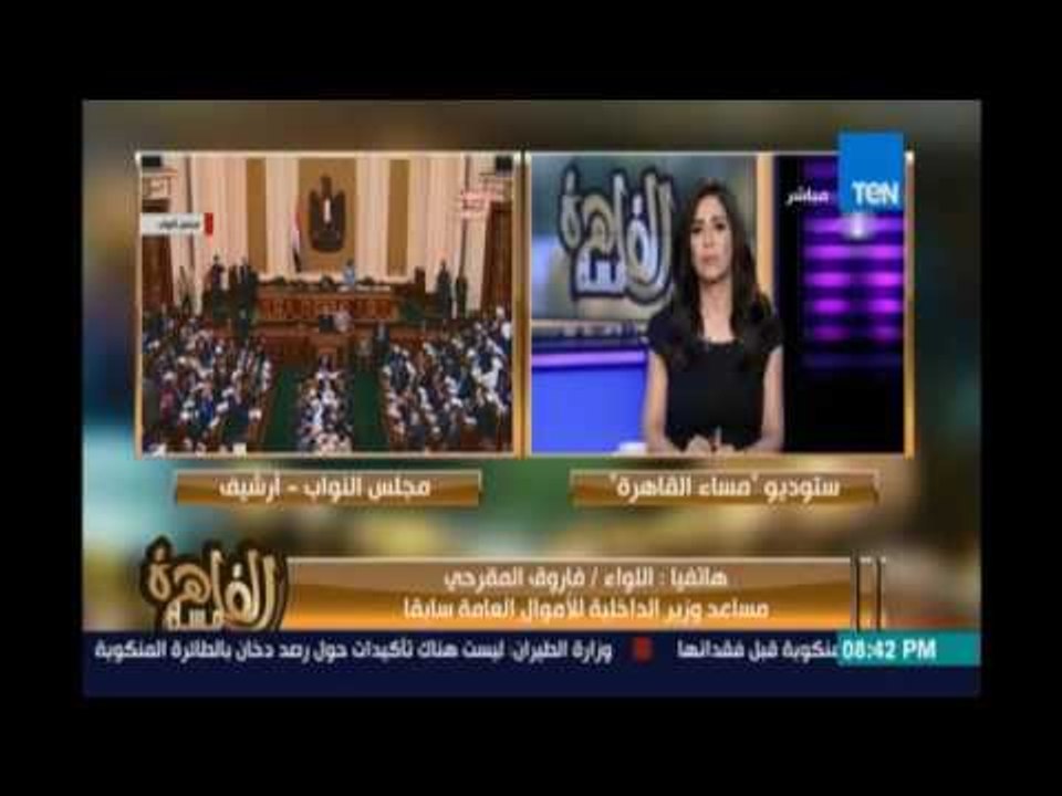 مساء القاهرة - المقرحي :عضوية البرلمان تتيح للنائب مزايا ويجب خضوعه للقانون الكسب الغير مشروع