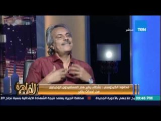 مساء القاهرة - الكردوسي: بلدنا مستهدفة خارجيا وداخليا ومن لم يؤمن بالمؤامرة اعتنقوها الآن