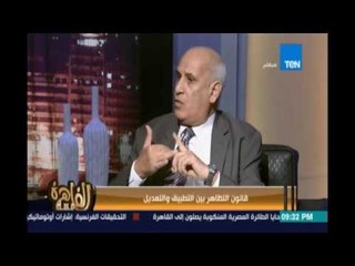 مساء القاهرة - محمد بيومي :المعارضة بتحمي المجتمع وأخشي وجود تيار يرفض المعارضة