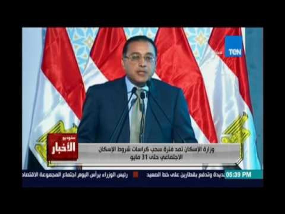 Studio El25bar | ستوديو الأخبار - الاسكان تمد ف...