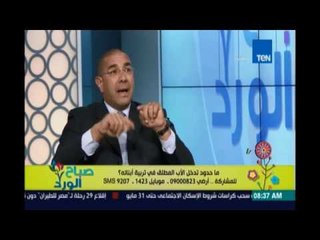 صباح الورد | Sabah El Ward - كيفية مواجهة مشاكل تربية الاطفال بعد طلاق الزوجين