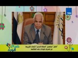 صباح الورد | Sabah El Ward - وزارة النقل تستعجل السكة الحديد فى تقارير  تعديات قيادات علي املاكها