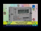 صباح الورد | Sabah El Ward - نشر ضوابط العدادات الكودية للعشوائيات  غدا فى الصحف الرسمية
