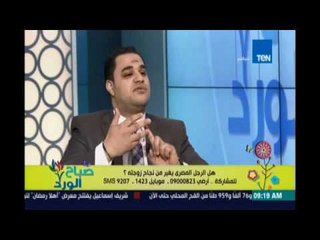 صباح الورد | Sabah El Ward - أحمد هارون كل ما الزوجة نجحت كل ما مشاكلها في البيت بتزيد!