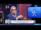 د.أمنة نصير: كان يجب مناقشة البحيري في القضايا التي يناقشها وكان يمكن أن يرد فيها ولا يتم حبسه