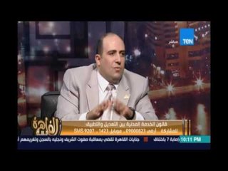 مساء القاهرة - سليم : مجلس النواب  لن يمرر قانون الخدمة المدنية  الا وهو أمن علي الشعب والدولة
