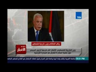 Studio El25bar | ستوديو الأخبار - الافكارالتي طرحها السيسي حول عملية السلام تتفق مع مبادرة فرنسا