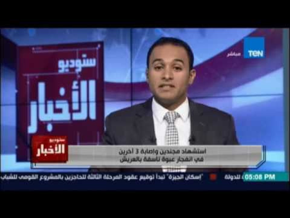 Studio El25bar | ستوديو الأخبار - استشهاء مجندي...