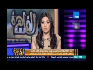 مساء القاهرة - وزير الدفاع يوجه أربع رسائل هامة ويُصرح: خطة تطوير تسليح الجيش لا تتوقف
