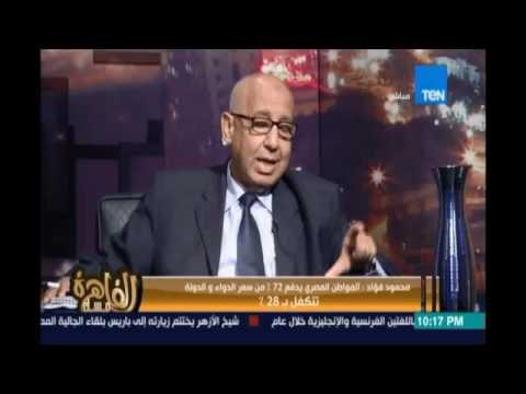 مدير الحق في الدواء يطرح سؤال خطير من المستفيد في فوضى سعر الدواء قبل تحديد السعر الأقصى في الثمن