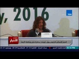 Studio El25bar | ستوديو الأخبار - زيارة النجم كارولس بيول نجم ‏برشلونة‬ للمعالم الاثرية بـ مصر