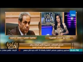 مساء القاهرة - النائب مخاليف وكيل لجنة حقوق الانسان : كفاية اللي الرئيس شايله .. ربنا يقويه علينا