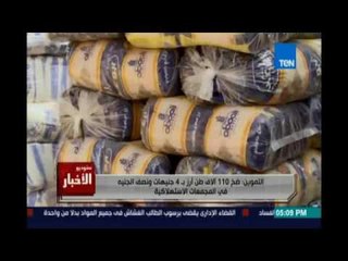 Studio El25bar | ستوديو الأخبار - موجز الاخبار 30 مايو 2016