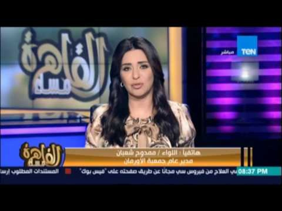 مساء القاهرة - السيسي يوجه الشكر لجمعية الاورمان علي جهودها في حي الاسمرات
