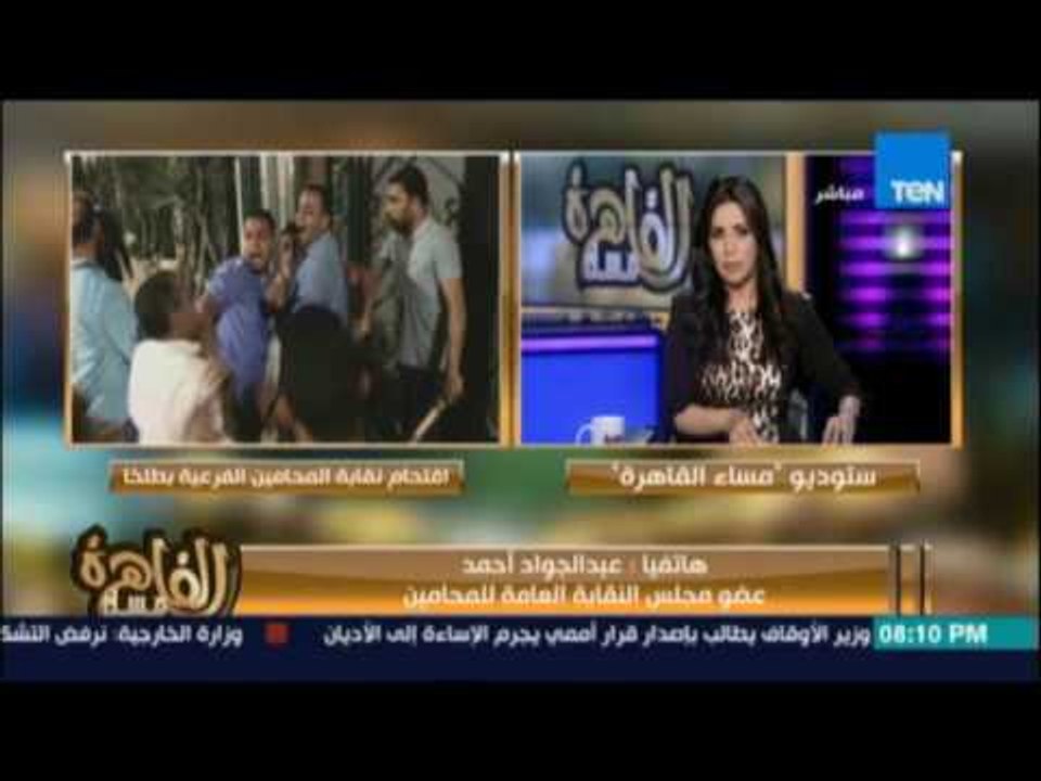 عضو مجلس نقابة المحامين : الامن جاء لنجدة النقا...