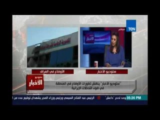 د.بان ثامر :السعودية ومصر هما أكبر قوة سنية في الوقت الحلي في الشرق الأوسط والعراق إنتهت