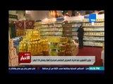 ‫‏ستوديوالاخبار‬.. وزير التموين : مد فترة المعرض السلعي لمبادرة أهلا رمضان 10 أيام
