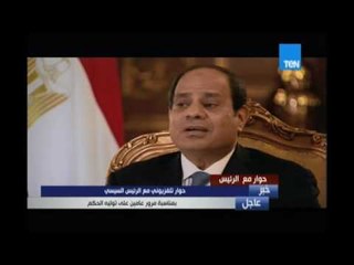 السيسي: المصريين خايفين على الواقع وعايزين الاستقرار اللي تحقق خلال الفترة دي