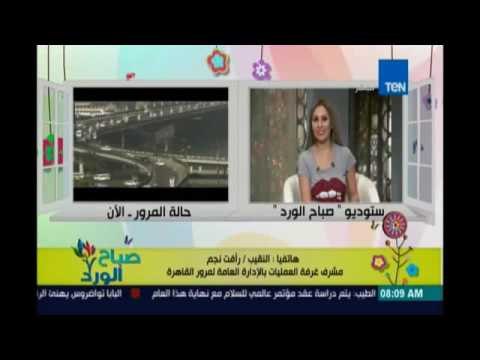 الحالة المرورية في صباح السبت 4 يونيو وأهم التحويلات ومناطق الكثافات المرورية