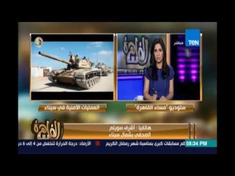 الصحفي أشرف سويلم الصحفي بشمال سيناء وكشف لاخر تطورات الحالة الامنية في شمال سيناء