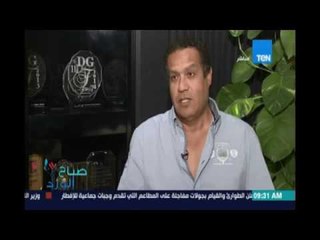 صباح الورد | لقاء خاص مع المنتج جمال العدل وتصريحات عن رمضان2016 | 5يونيو