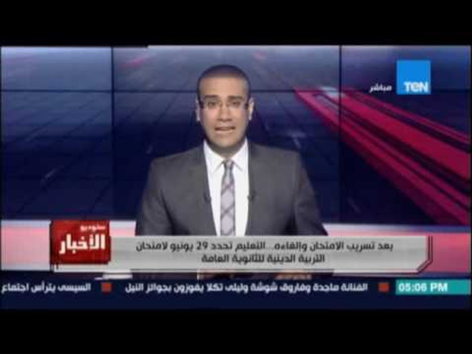 التربية والتعليم تؤجل امتحان الدين ولم تستخدم الامتحان البديل متحججة:  مش هنلحق نطبعه