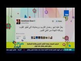 صباح الورد | - الرئيس  السيسي يهنئ الشعب المصري بحلول شهر رمضان الكريم