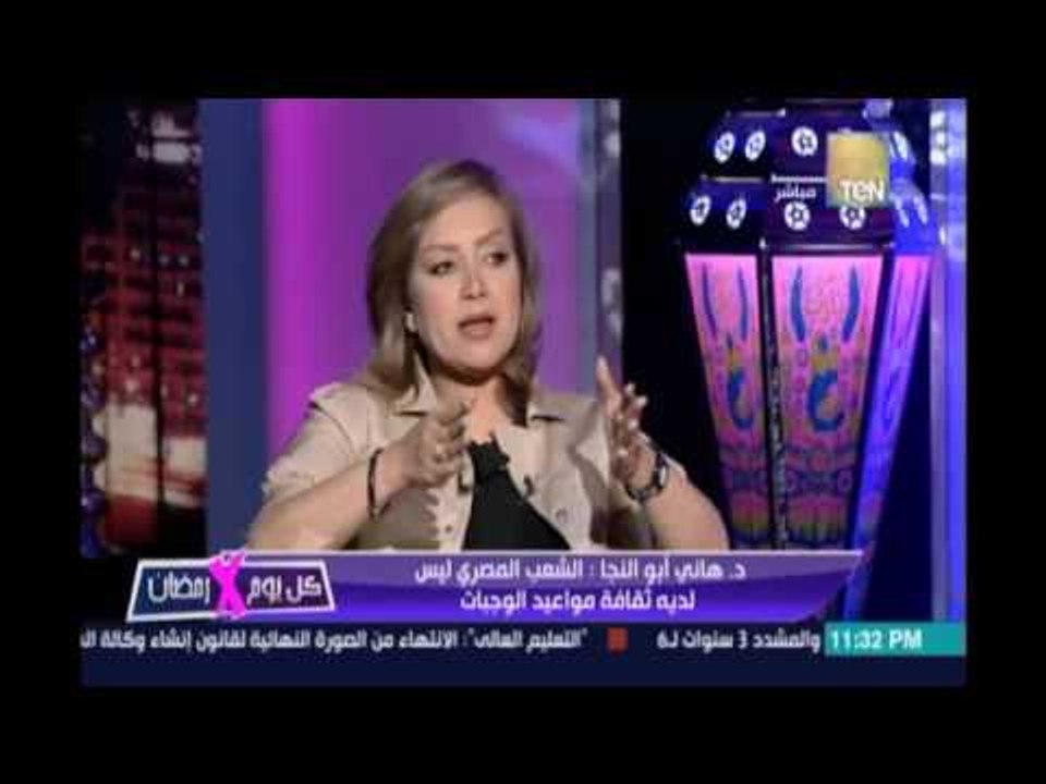 كل يوم في رمضان | التغذية في رمضان .. بين الصحة والعادة 2 رمضان 2016