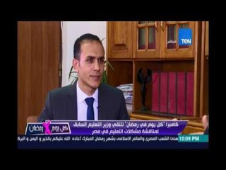 وزير التعليم السابق يوضح تجربة تطوير التعليم في فنلندا والإرتقاء بالمعلم وكيفية تطبيق ذلك في مصر