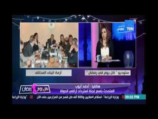 كل يوم في رمضان ..محلب :إسترداد الأراضي لا يتم بهدم أي مبان او إقتلاع زراعات