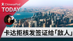 ChinesePod Today: Qatar No Longer Grants Visas to Its “Enemies” (simp. character)