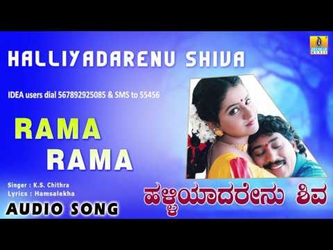 Halliyadarenu Shiva -Rama Rama | Audio Song | Kumar Govind, Charulatha