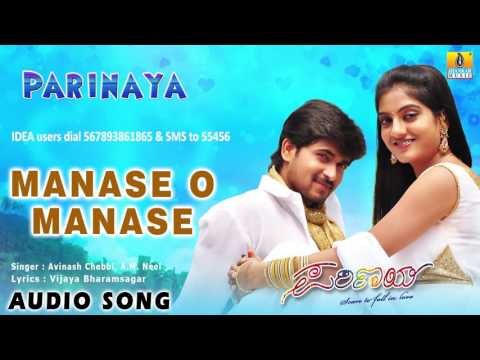 Parinaya - Manase O Manase | Audio Song | Chandan, Shruthi Raj