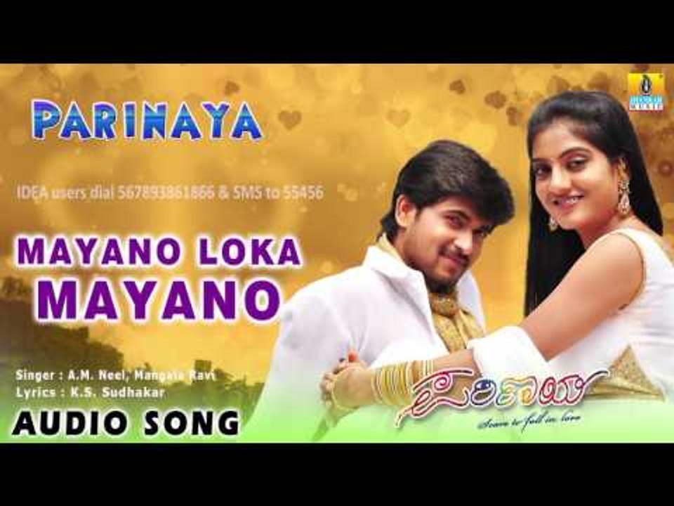 Parinaya - Mayano Loka Mayano | Audio Song |  Chandan, Shruthi Raj