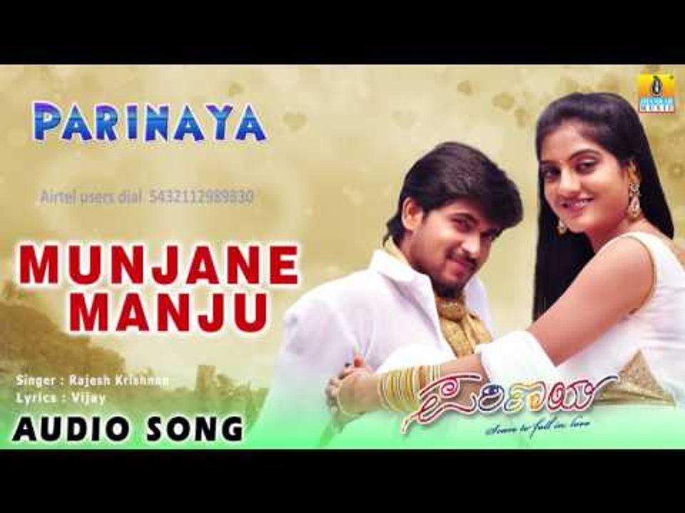 Parinaya - Munjane Manj | Audio Song |  Chandan, Shruthi Raj